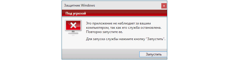 как отключить защитник Windows 10 
