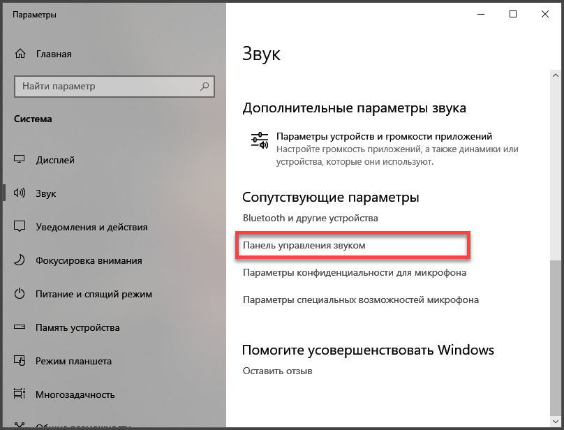 Не работает микрофон. Что делать?