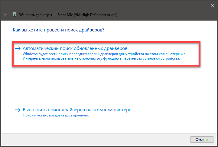 Не работает микрофон. Что делать?