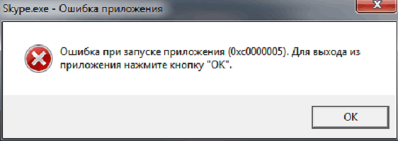 0xc0000005