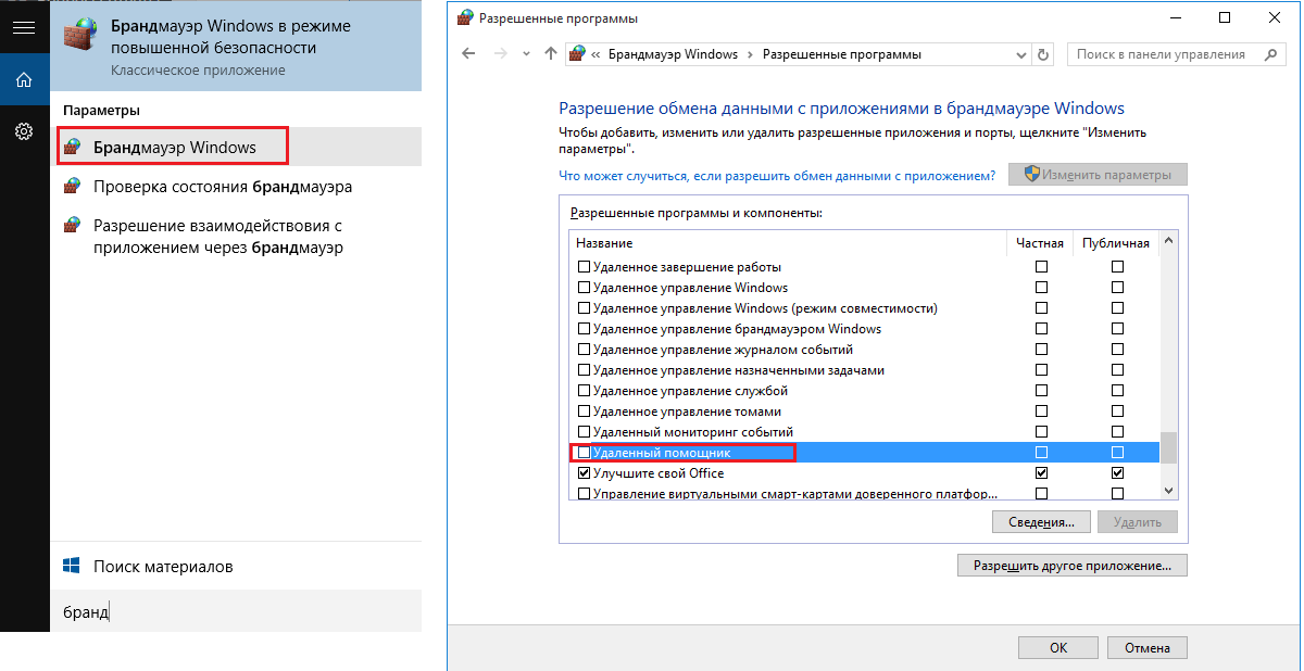 настройка брандмауэра
