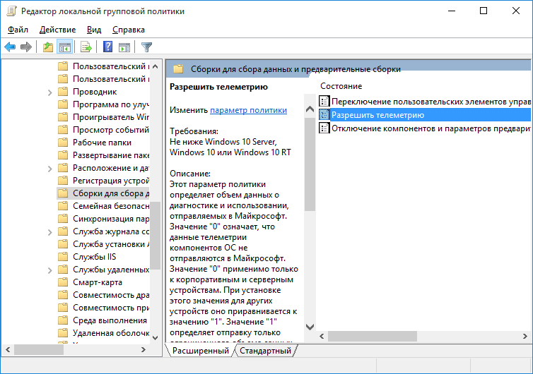 редактор групповой политики