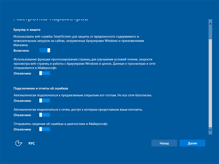 Настройка Win 10 (установка) 2