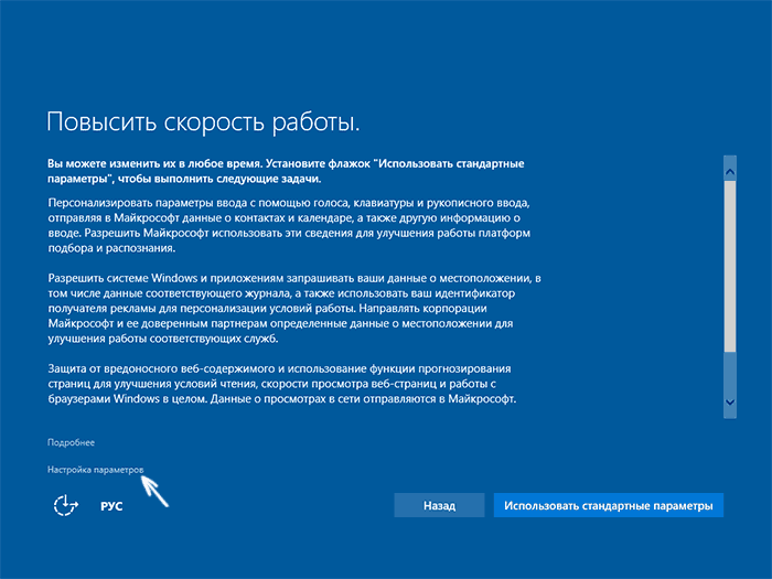 Настройка Win 10 (установка)