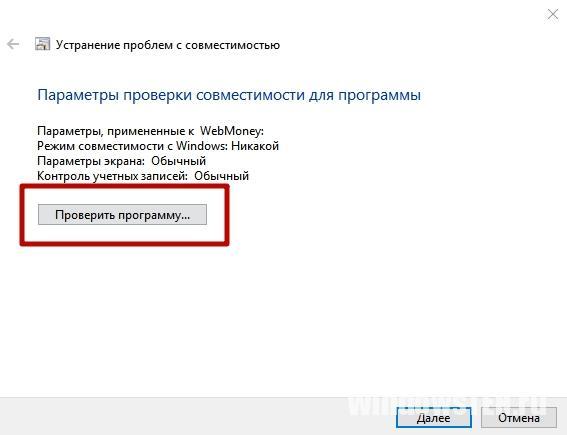 Проверка работоспособности программы