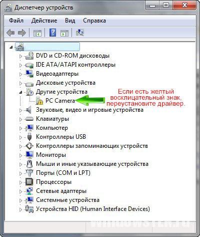 Проблемы с работой камеры