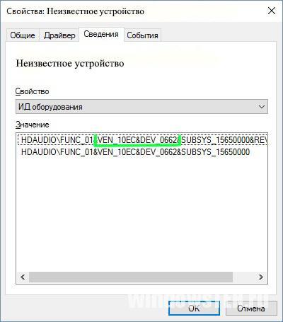 Сведения о неизвестном устройстве
