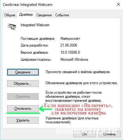 Включение камеры
