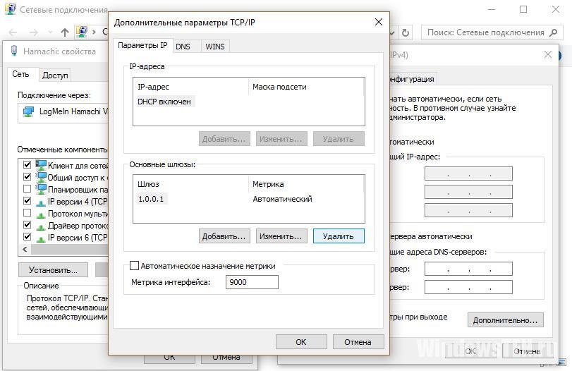 Удаление шлюза
