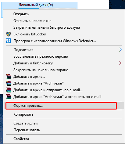 Форматирование локального диска