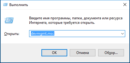 выполнить