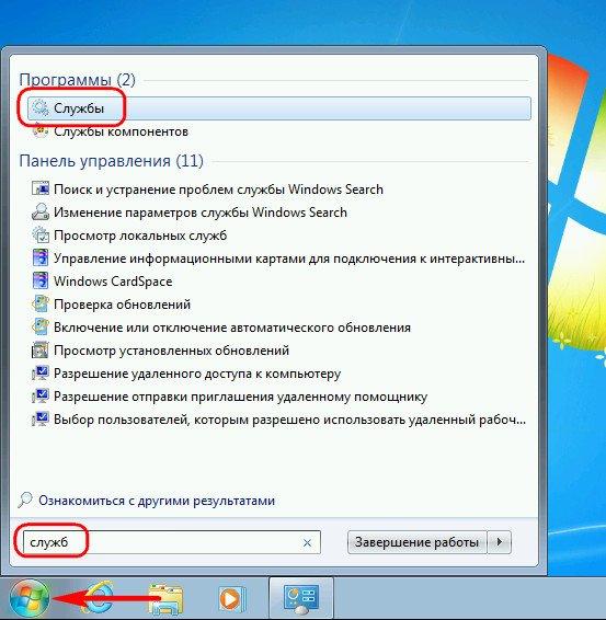 Пуск службы