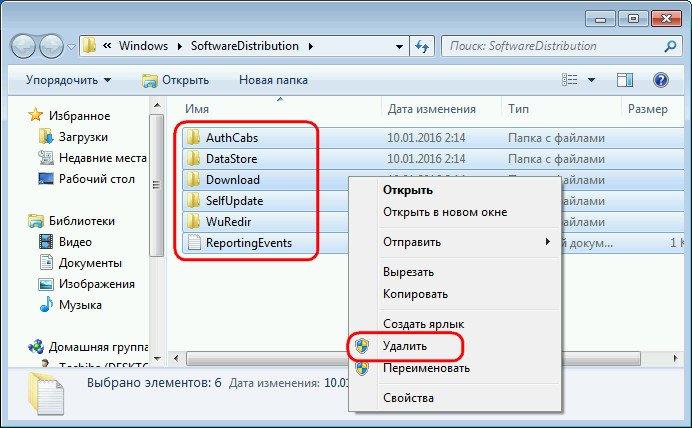 Удаляем все файлы