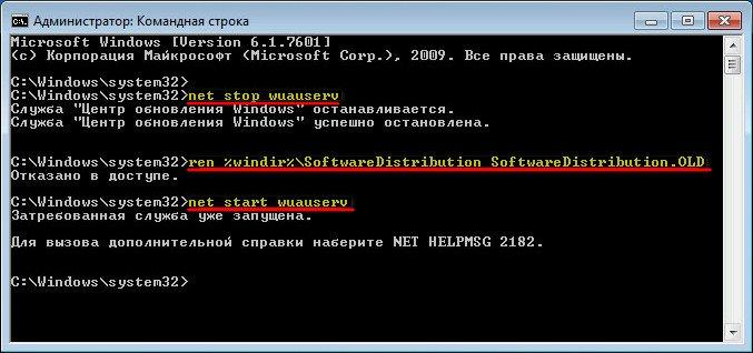 Ввод команд