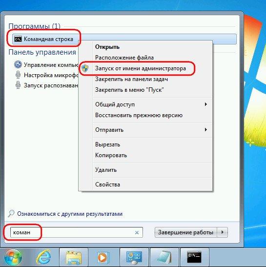 Запуск командной строки
