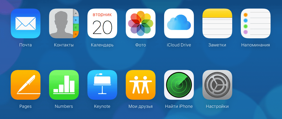 iCloud