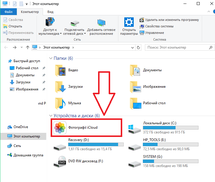 Фотографии iCloud 