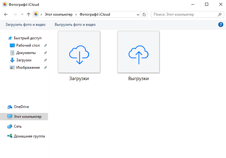 Загрузки iCloud