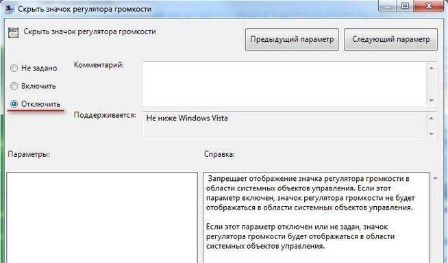 knopka otklyuchit e1574207334227