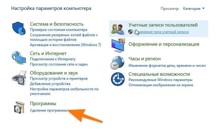 Панель управления в Windows 10