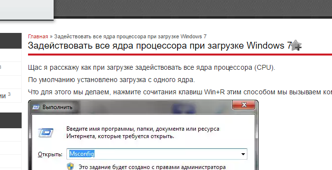 Где автор мог узнать, что "по умолчанию загрузка с одного ядра"?