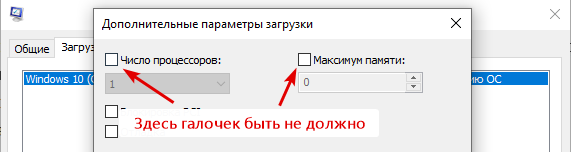 Здесь галочек быть не должно