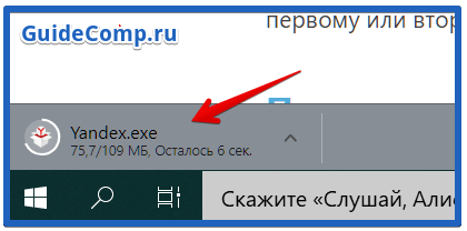 автономный установщик яндекс браузера