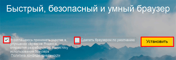 Начать установку
