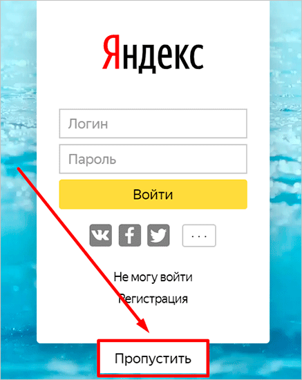 Отмена доступа
