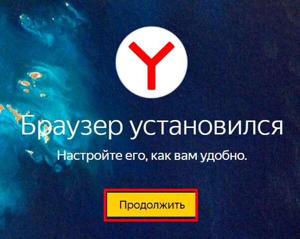 Перейти к настройкам