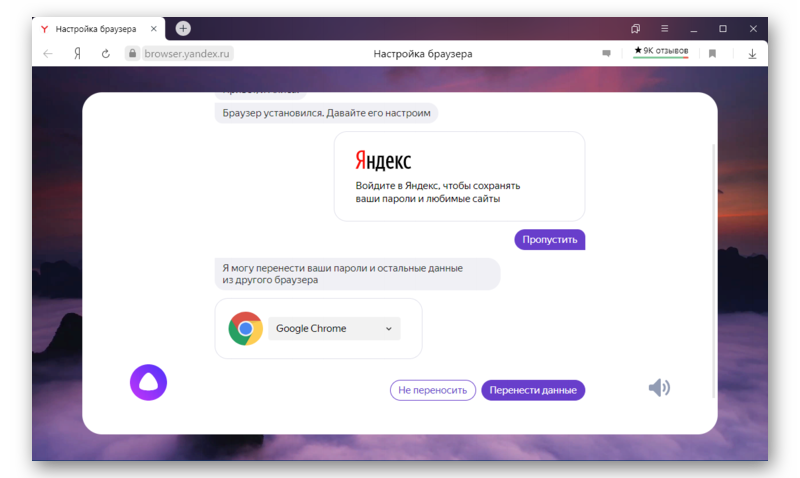 Конфигурация яндекс браузера