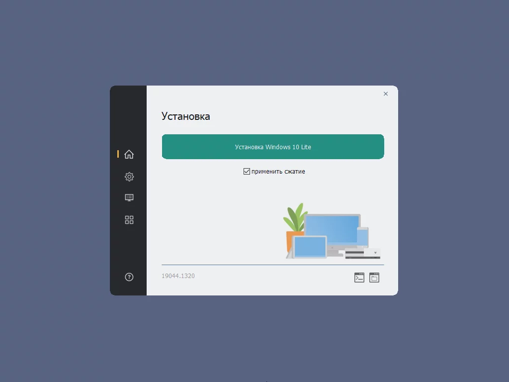 Windows 10 21H2 Lite by Den (x64/x32-19044.1320)