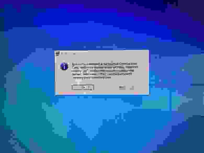 выбираем "да"