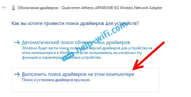 Обновление драйвера Wi-Fi адаптера