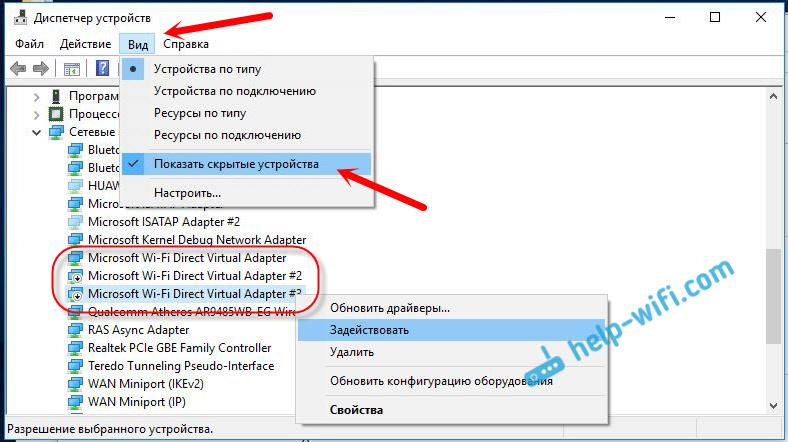 Windows 10: Microsoft Wi-Fi Direct Virtual Adapter