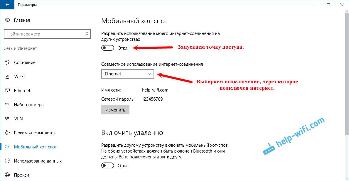 Простой способ настройки точки доступа в Windows 10