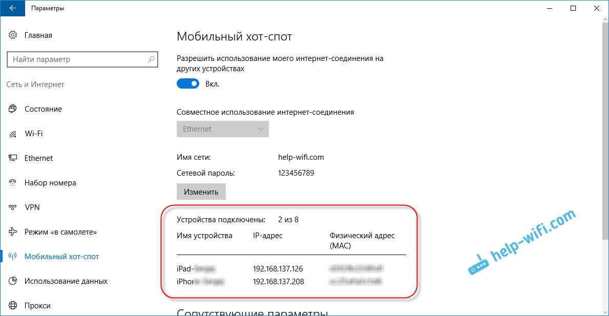 Как раздать интернет по Wi-Fi в Windows 10 стандартным средством