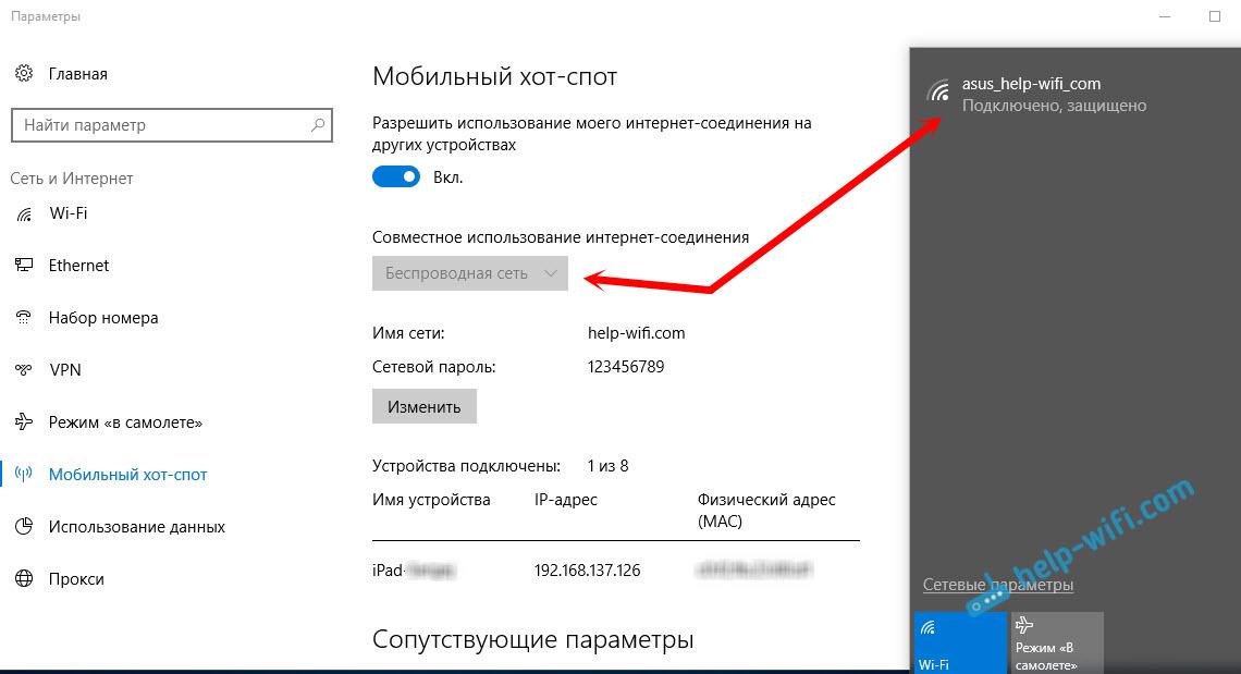 Как подключится к интернету по Wi-Fi и раздать по Wi-Fi сети
