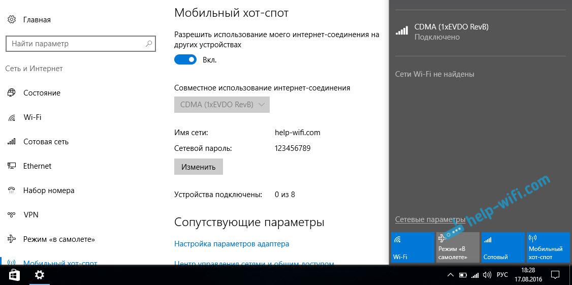 Мобильный хот-спот: раздаем интернет с 3G/4G модема