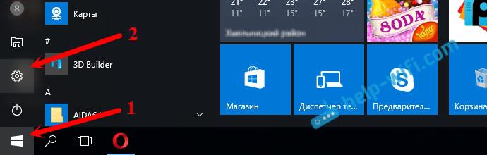 "Параметры" в Windows 10