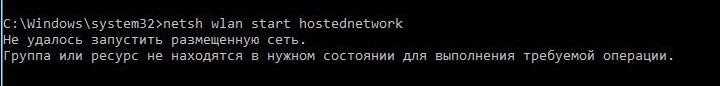 Не получается раздать Wi-Fi в Windows 10