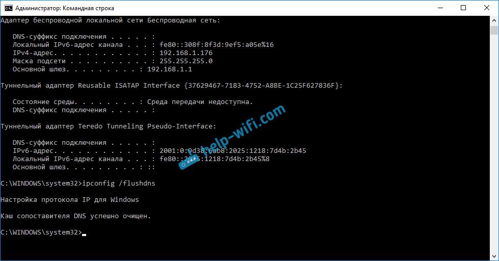 Windows 10: команды для сброса сети, IP, DNS