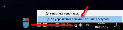 Свойства Wi-Fi сети в Windows 10