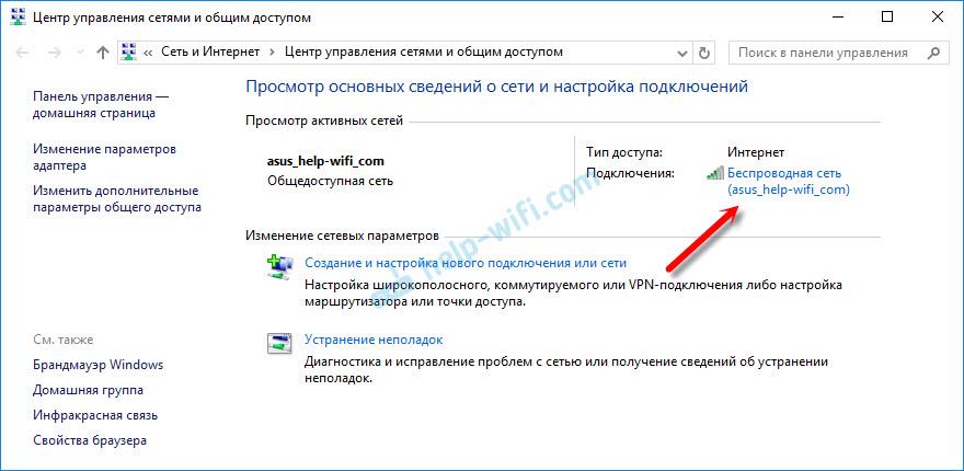 Решение проблемы с обрывами Wi-Fi в Windows 10