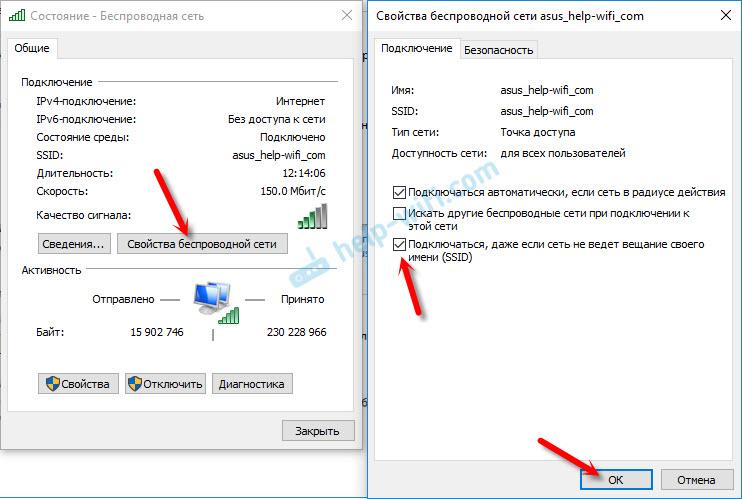 Ноутбук с Windows 10: обрывается Wi-Fi