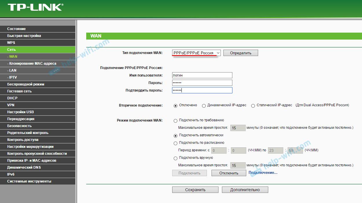 Настройка роутера TP-Link при появлении ошибки 651