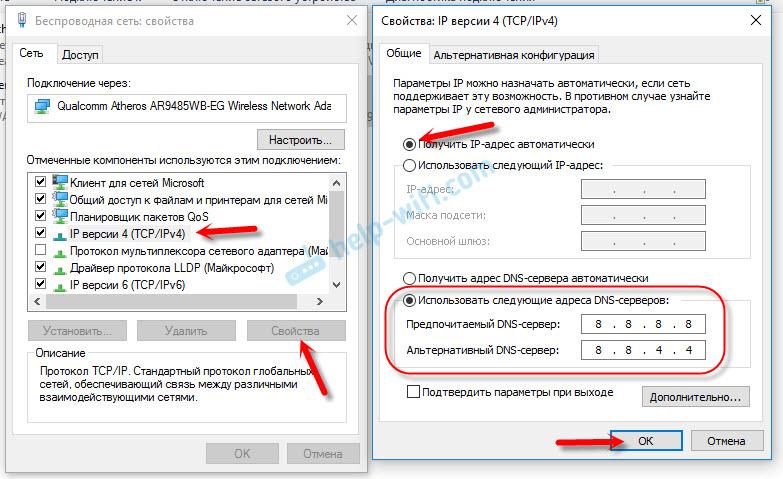 Настройка TCP/IPv4 в Windows