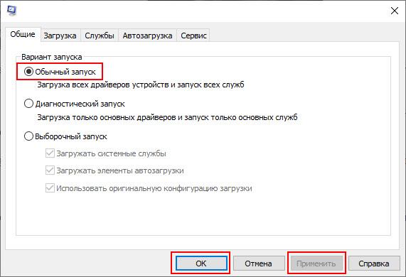 Отключена беспроводная сеть из-за служб Windows