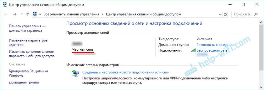 Статус сети в Windows 10