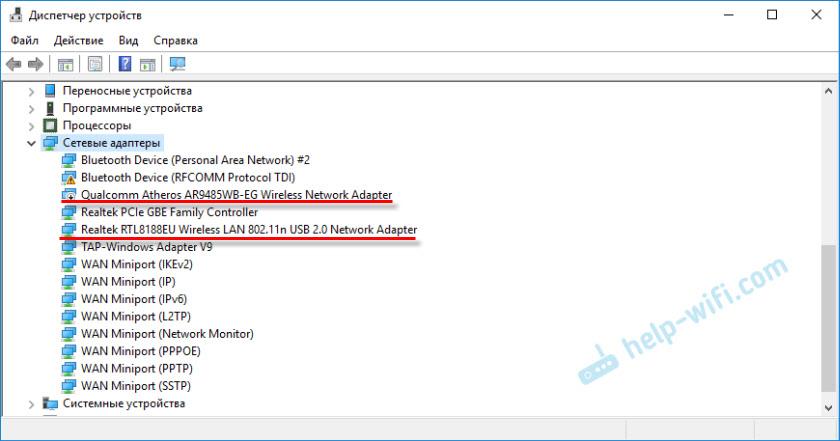 Wireless Network Adapter в диспетчере устройств